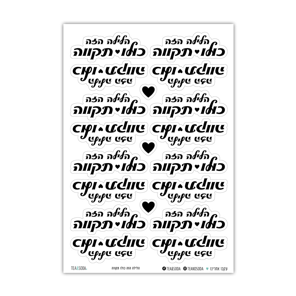 ברכה מיוחדת לפסח