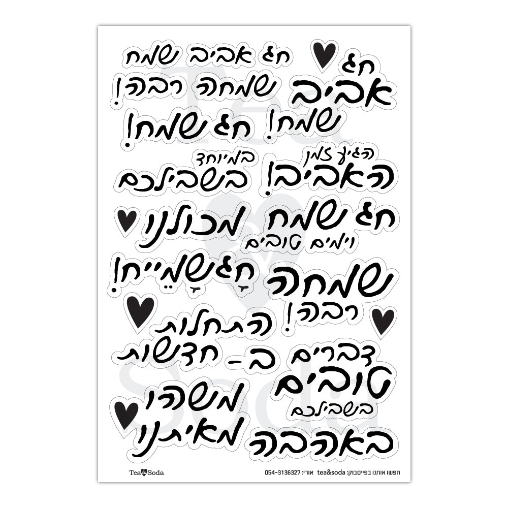 ברכות לפסח
