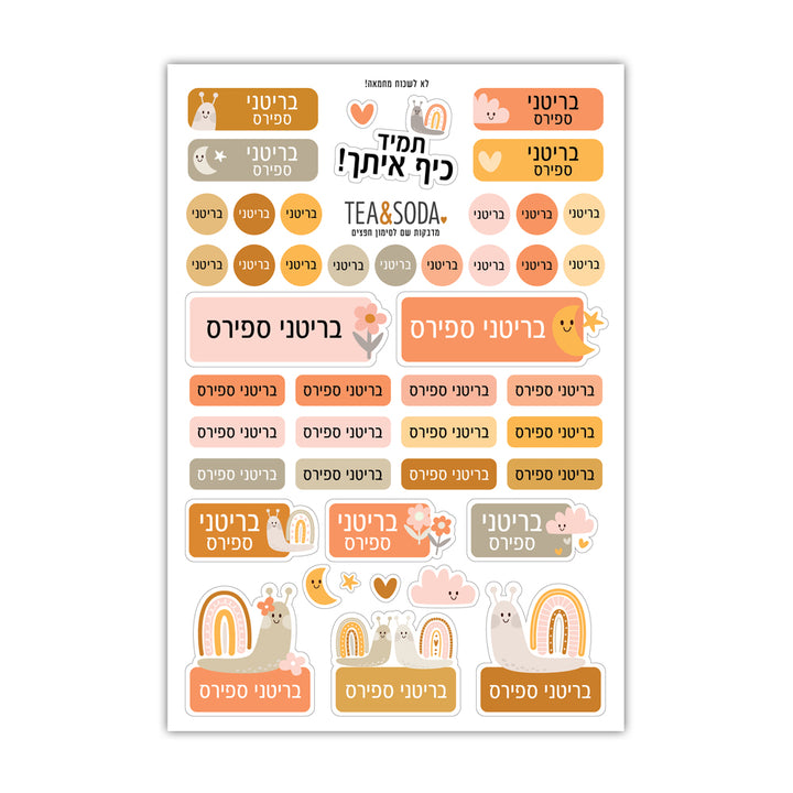 מדבקות שם לגן - חלזונות