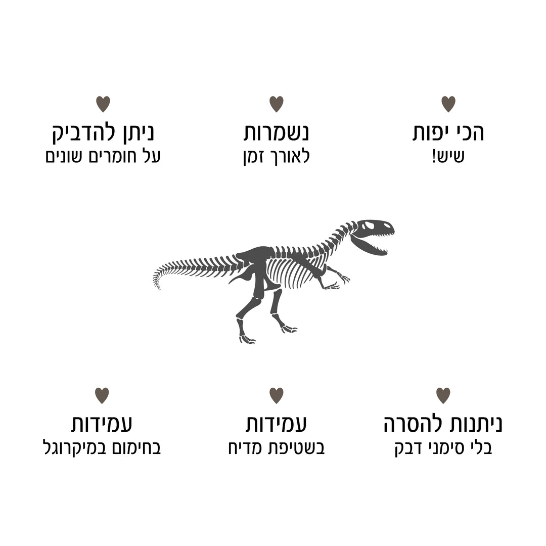 מדבקות שם שלד דינוזאור