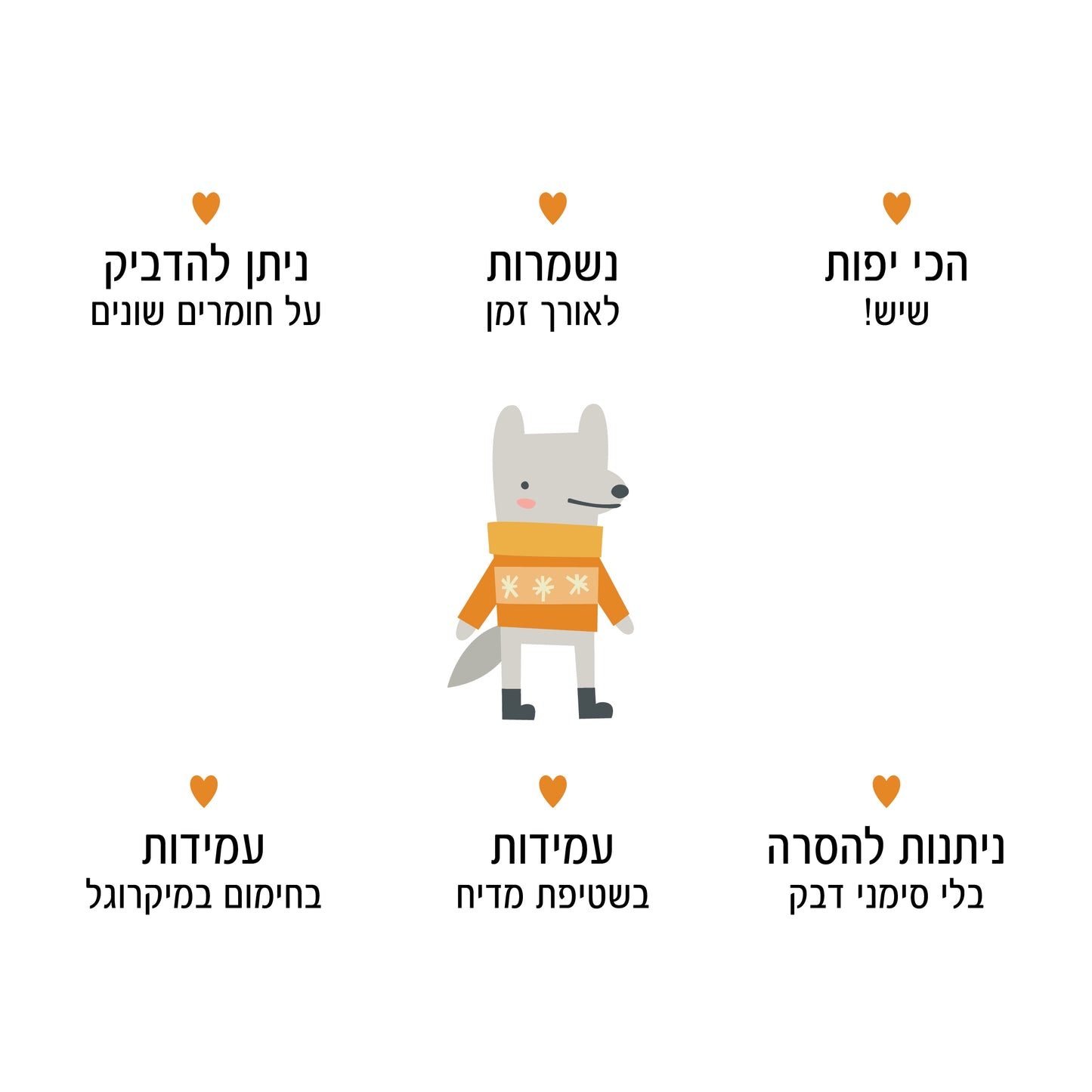 מדבקות שם - חיות חורף