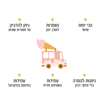 מדבקות שם - גלידה