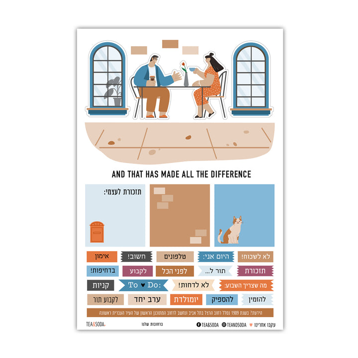 ברחובות שלנו