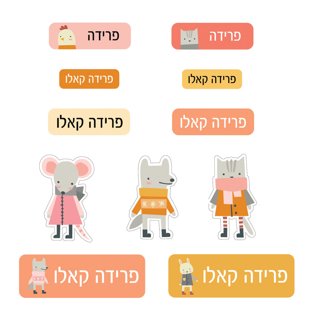 מדבקות שם חיות חורף