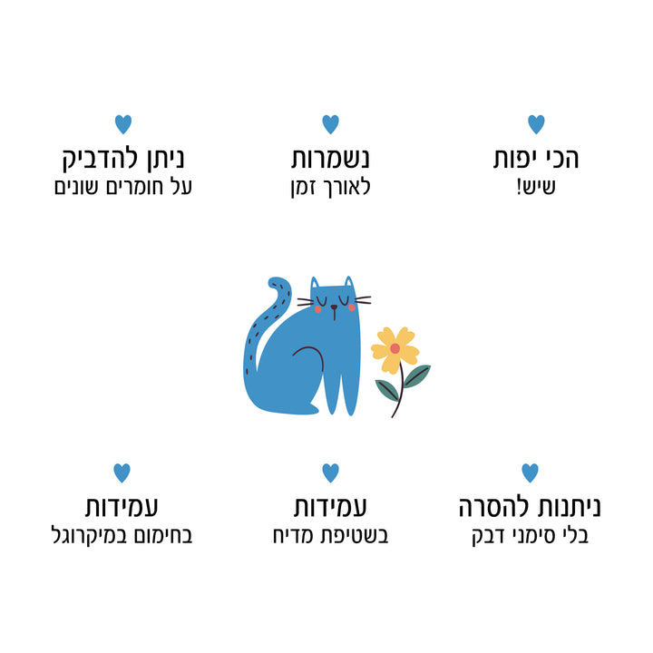 מדבקות שם לגן - חתולים כחולים