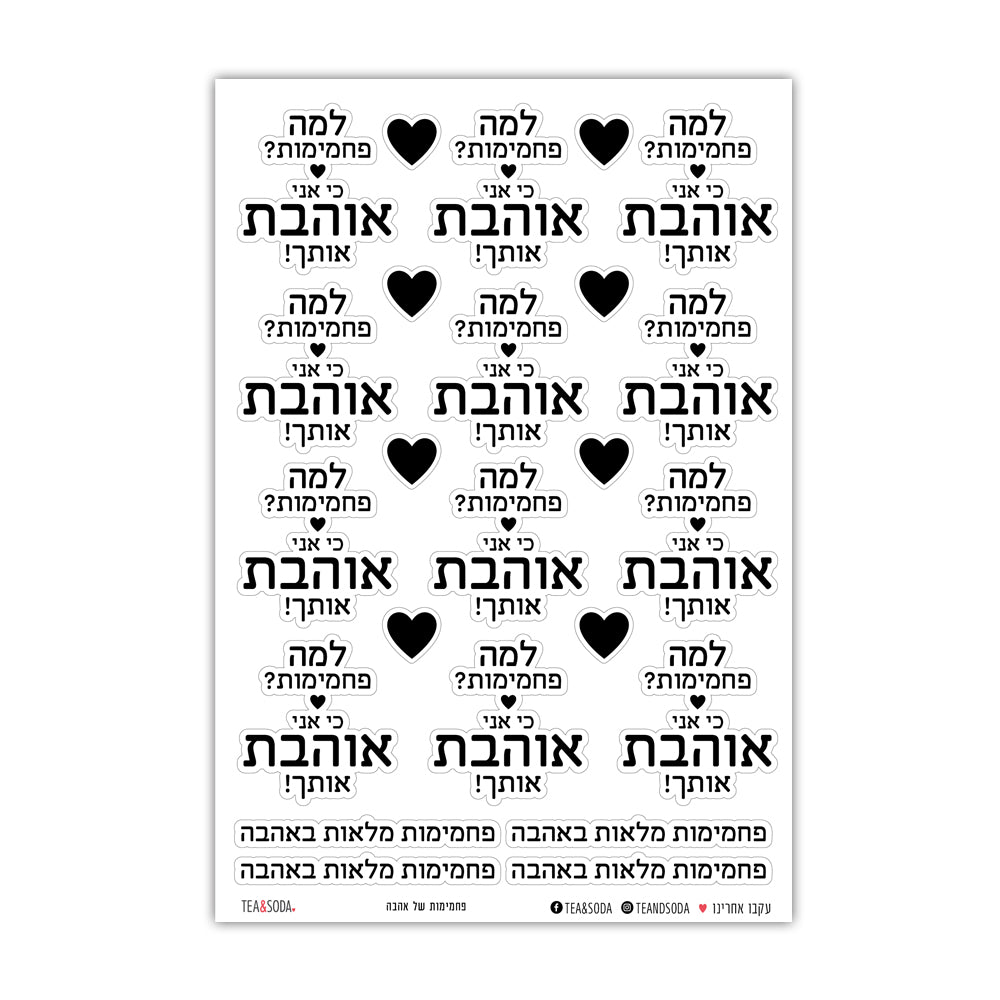 פחמימות של אהבה