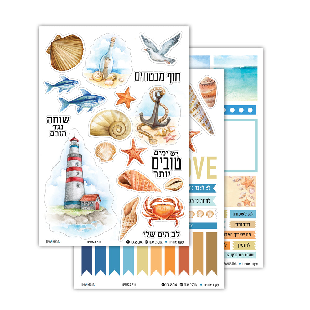 חוף מבטחים