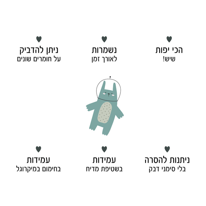 מדבקות שם לגן - חיות בחלל