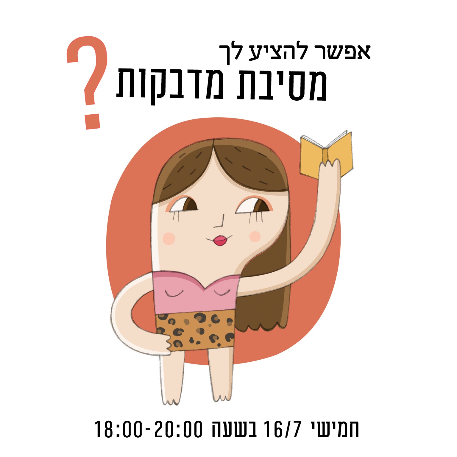 חדש