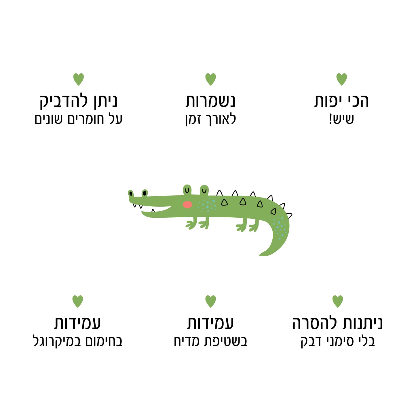 מדבקות שם - ג׳ונגל