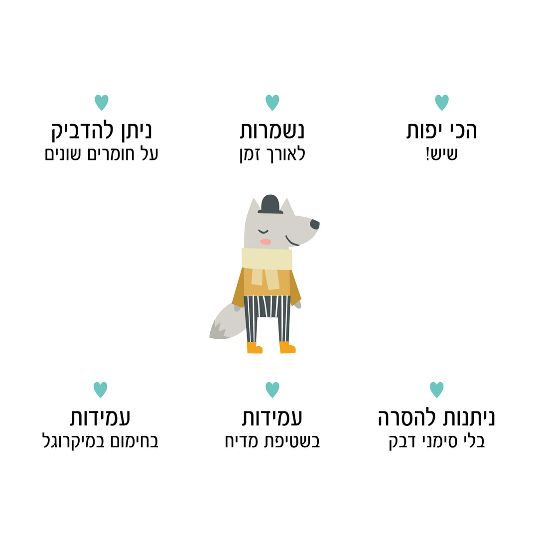 מדבקות שם חיות חורף