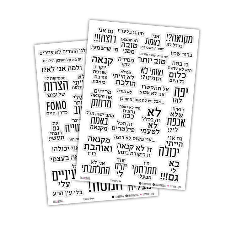 ממורמרת קנאית