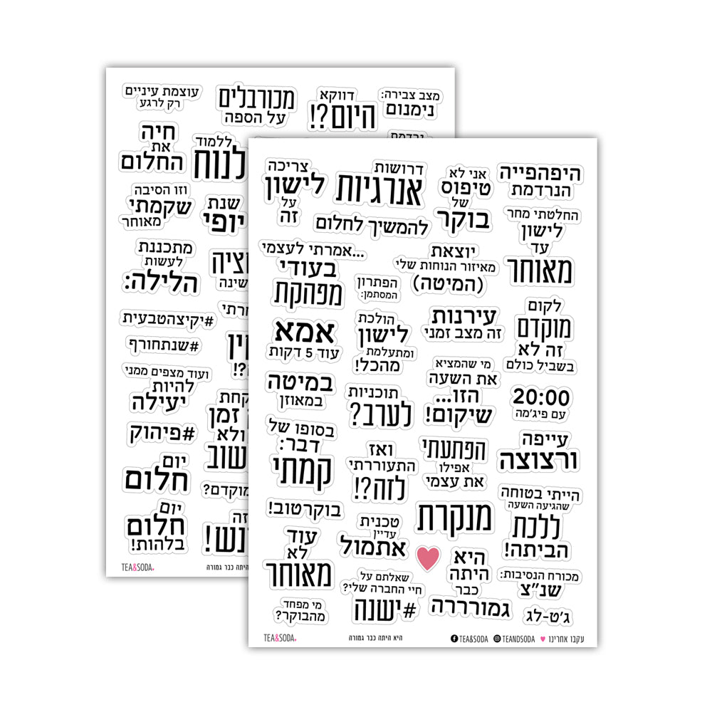 התעוררתי ככה, עייפה