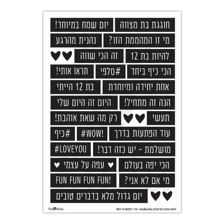 אלבום בת מצווה