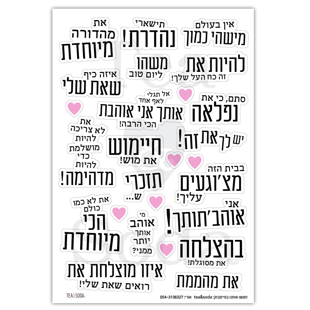 מחמאות וחיזוקים לילדות