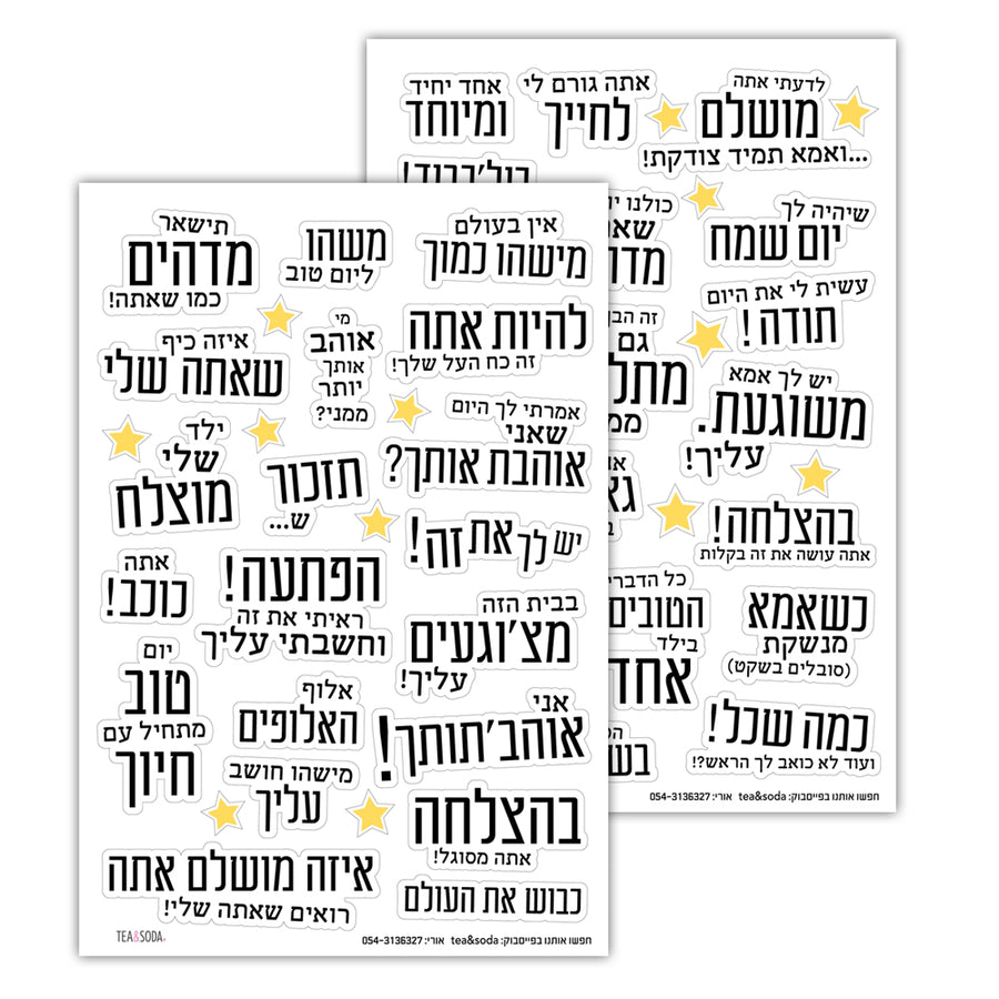 משפטי העצמה לילדים, חיזוקים לילדים